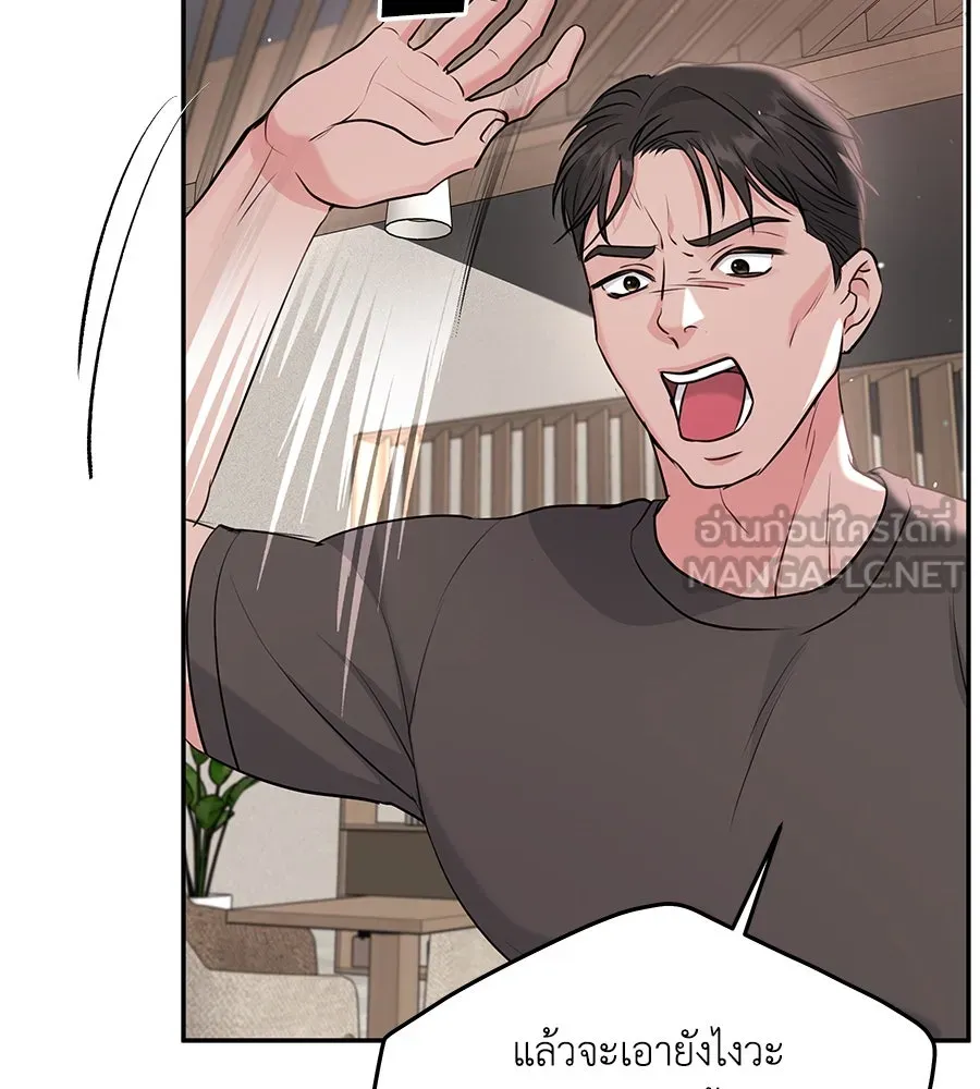 คิมหันต์นิรันดร ตอนที่ 25 รูปที่ 120