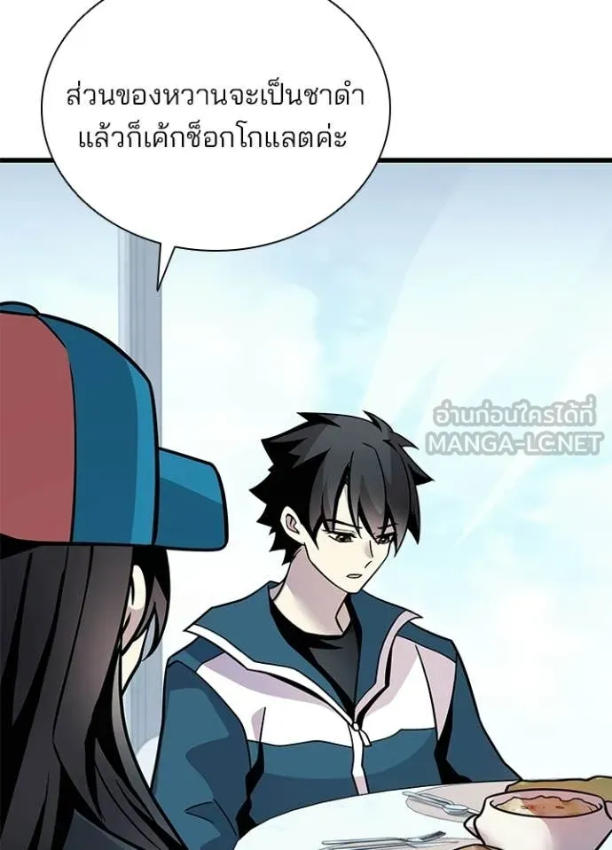 Villain to kill ตอนที่ 226 รูปที่ 52