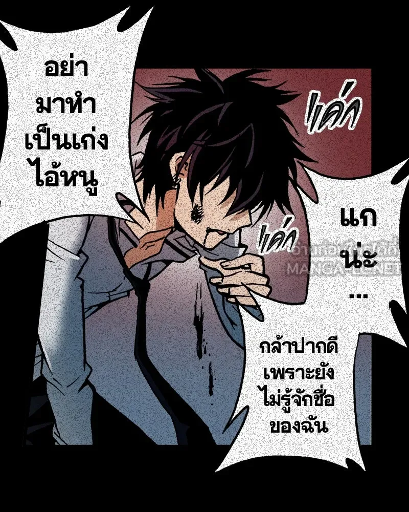 การิน BlaCX ปริศนาอาถรรพ์สีดำ ตอนที่ 22 ห้องแห่งจิตใจ (2) รูปที่ 9