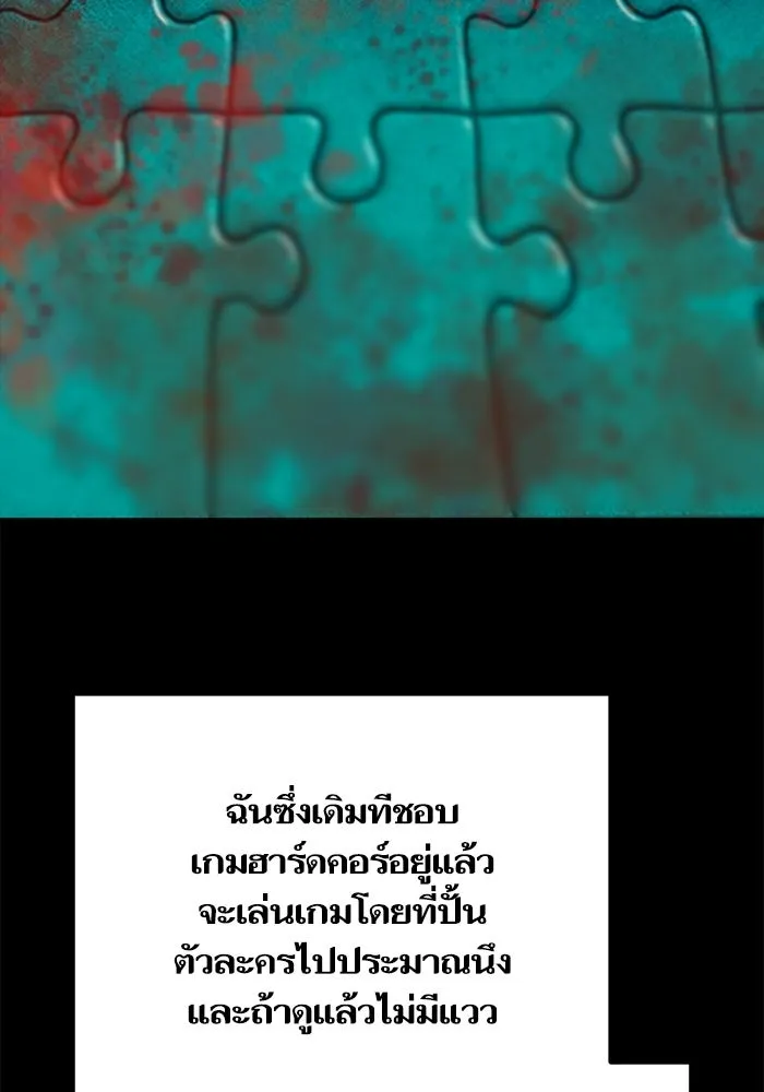 เริ่มเกมพร้อม 13 คุณสมบัติลับ ตอนที่ 20 รูปที่ 50