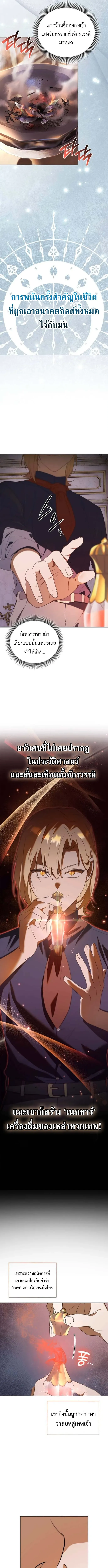 I Was Reincarnated as the Third Son of a Duke เก_ดใหม_ท_ด_นเป_นบ_ตรชายคนท_สามของท_านดย_คซะง_น ตอนที่ ตอนที่ 4 รูปที่ 13