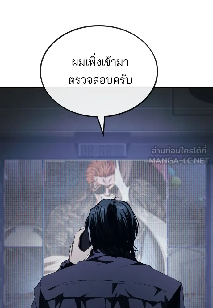 สนิมเชือดเลือดสาด ตอนที่ 10 รูปที่ 3