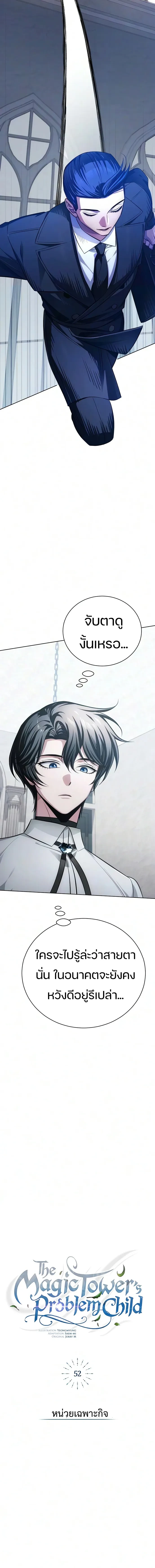 Manga-lc-com อ่านมังงะ อ่านการ์ตูน ออนไลน์ ฟรี The Magic Tower’s Problem Child ตัวอันตรายแห่งหอคอยเวท ตอนที่ 1 2 3 4 5 6 7 8 9 10 11 12 13 14 ฟรี ไม่มีโฆษณา Manga-lc - อ่าน มังงะ อ่าน การ์ตูน ออนไลน์ อ่านมังงะ ฟรี