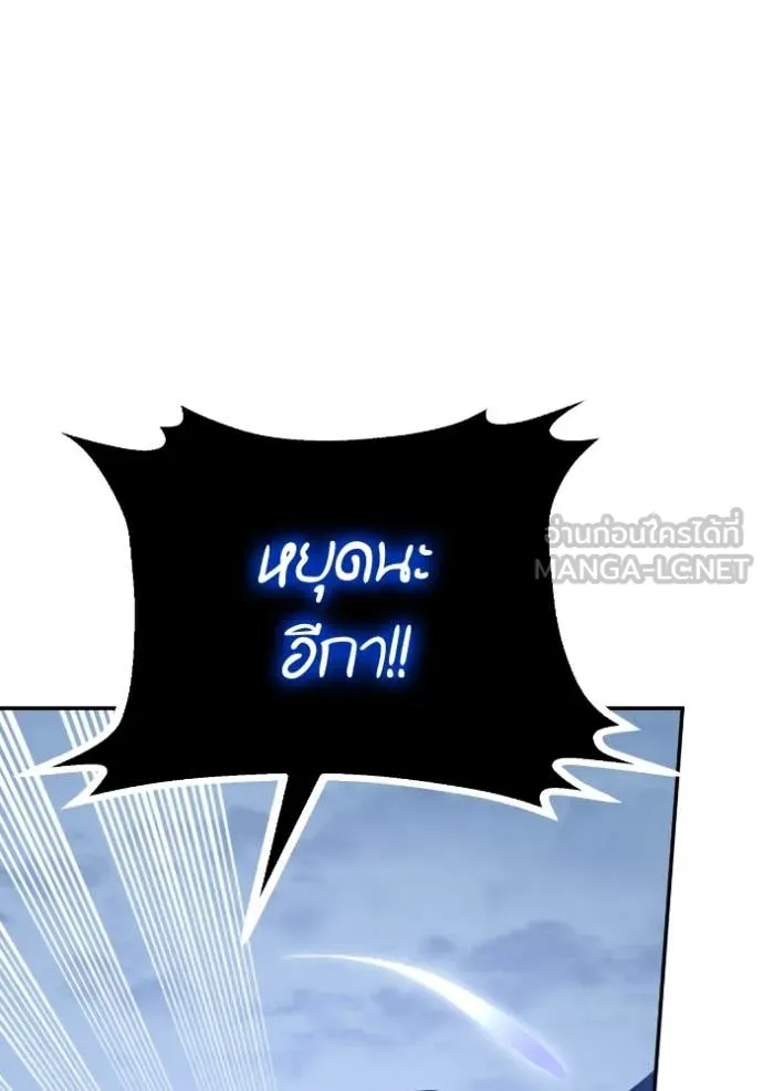 Return to Player ตอนที่ 192 รูปที่ 100