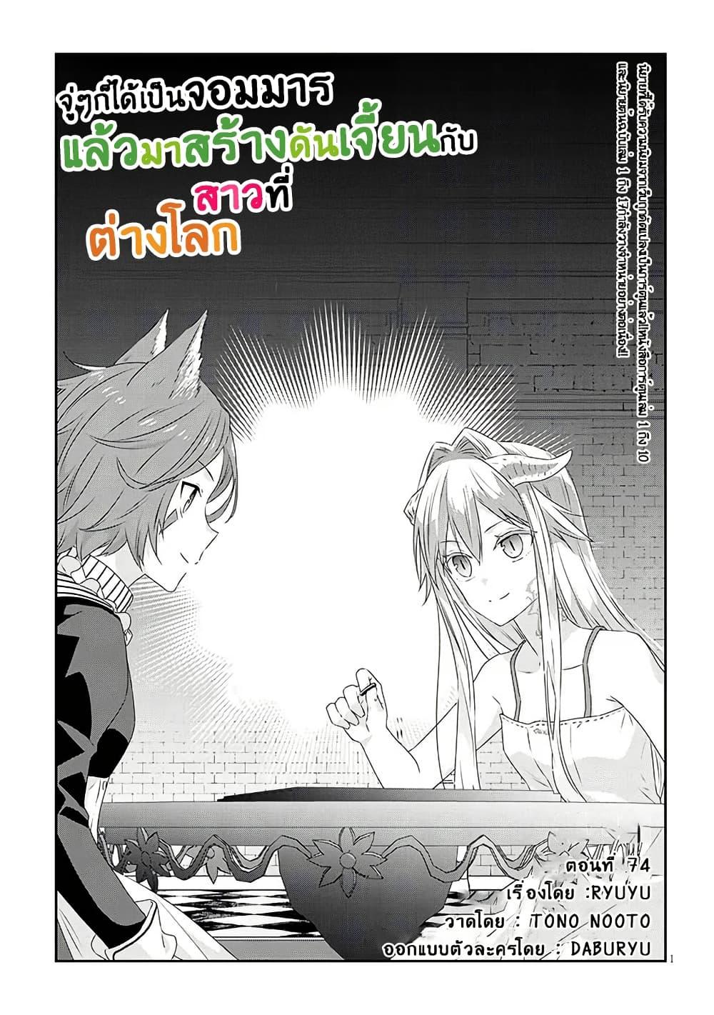 Manga-lc-com อ่านมังงะ อ่านการ์ตูน ออนไลน์ ฟรี Maou ni Natta node, Dungeon Tsukutte Jingai Musume to Honobono suru ตอนที่ 1 2 3 4 5 6 7 8 9 10 11 12 13 14 ฟรี ไม่มีโฆษณา Manga-lc - อ่าน มังงะ อ่าน การ์ตูน ออนไลน์ อ่านมังงะ ฟรี
