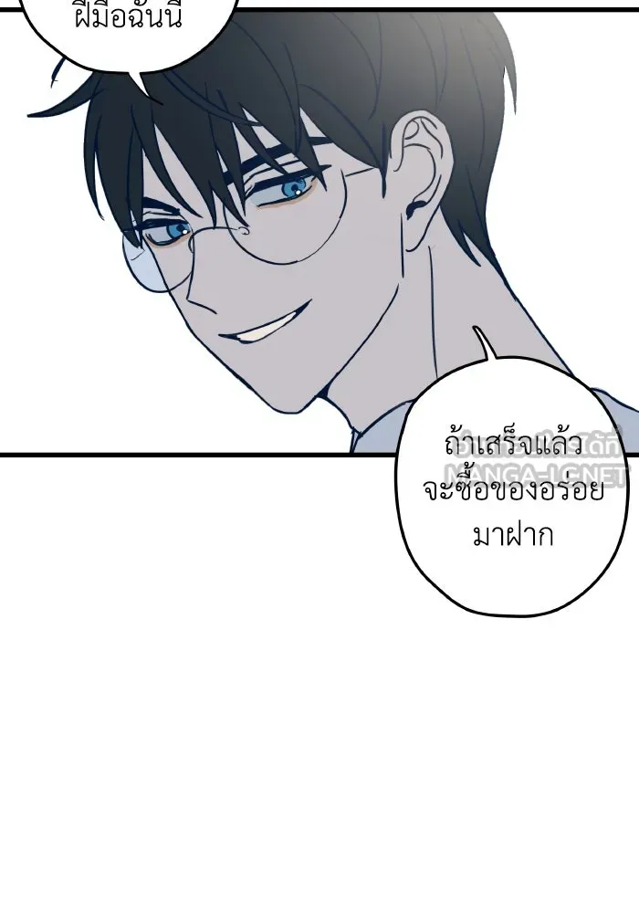 รักนี้ไม่มีรีไซเคิล ตอนที่ 1 รูปที่ 102