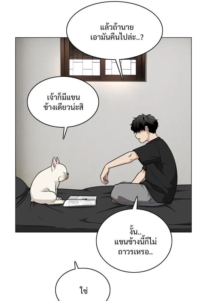 JAKDU ตอนที่ 25 รูปที่ 26