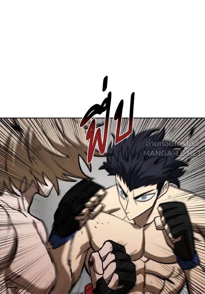 ราชาแห่งอ็อกทากอน ตอนที่ 122 รูปที่ 51