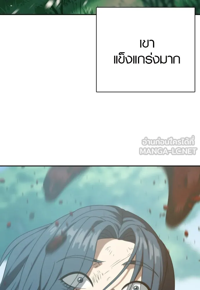 นักรบแช่แข็ง ตอนที่ 32 รูปที่ 42