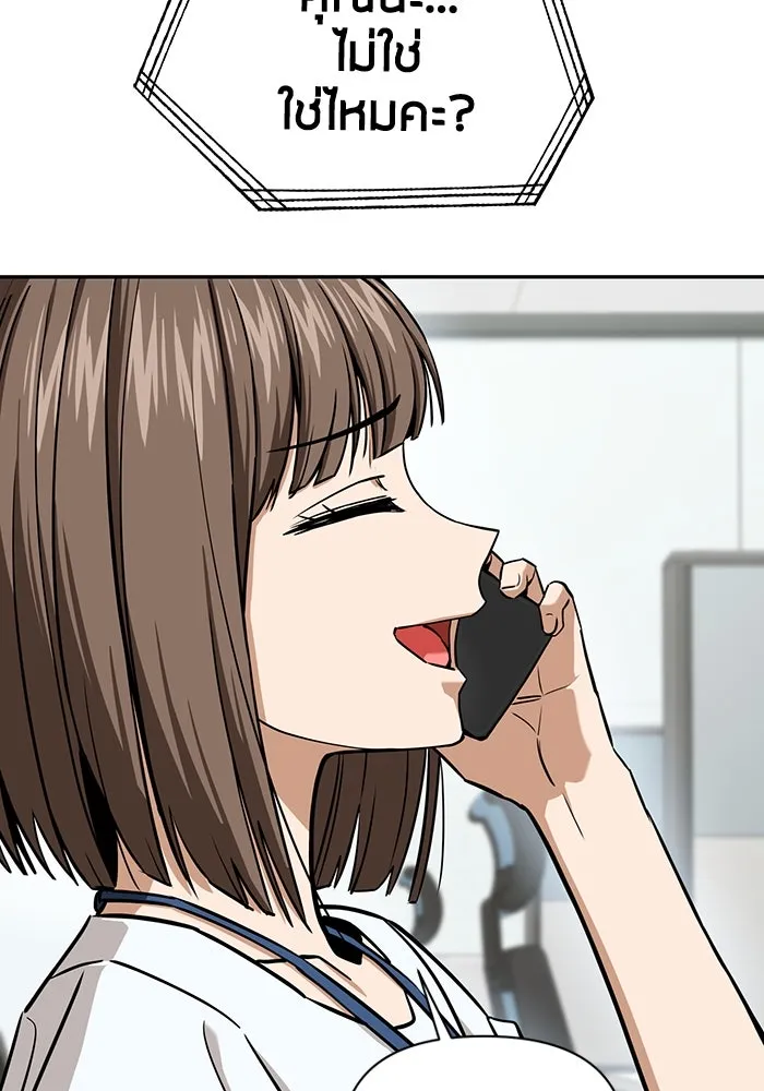 โชคชะตานำพารัก ตอนที่ 114 ความสนใจ รูปที่ 4