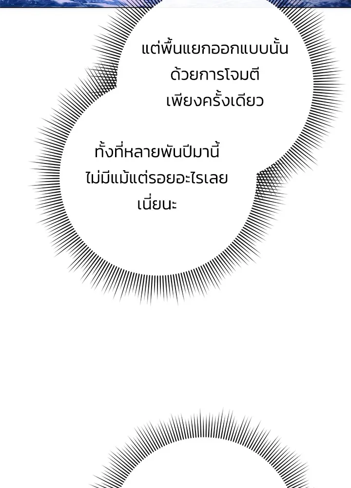 คืนแห่งโทแกบี ตอนที่ 49 รูปที่ 142