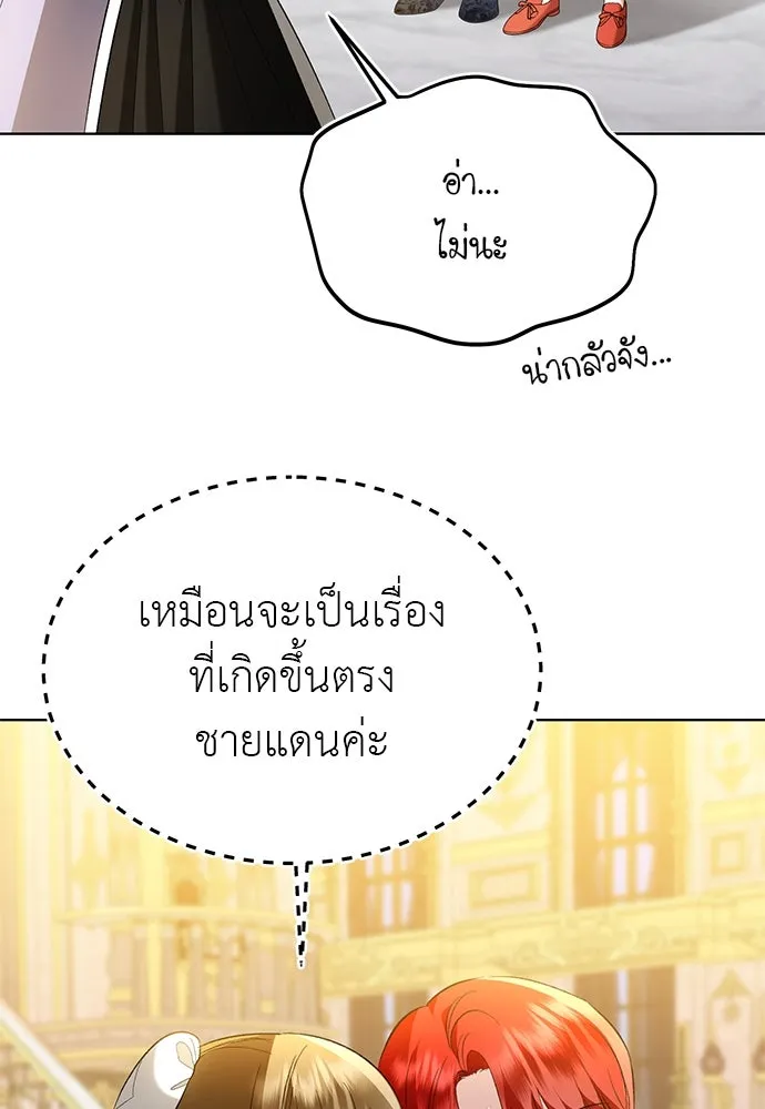 บุปผาลบคมดาบ ตอนที่ 38 รูปที่ 35