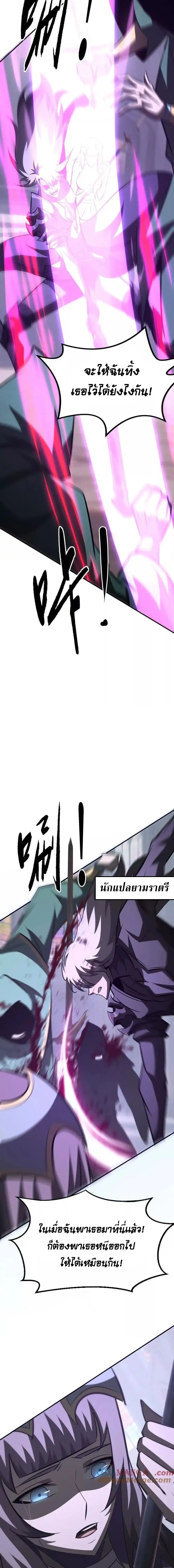 Unparalleled in the Online Gaming World ยอดคน ณ โลกออนไลน_ ตอนที่ ตอนที่ 97 รูปที่ 4