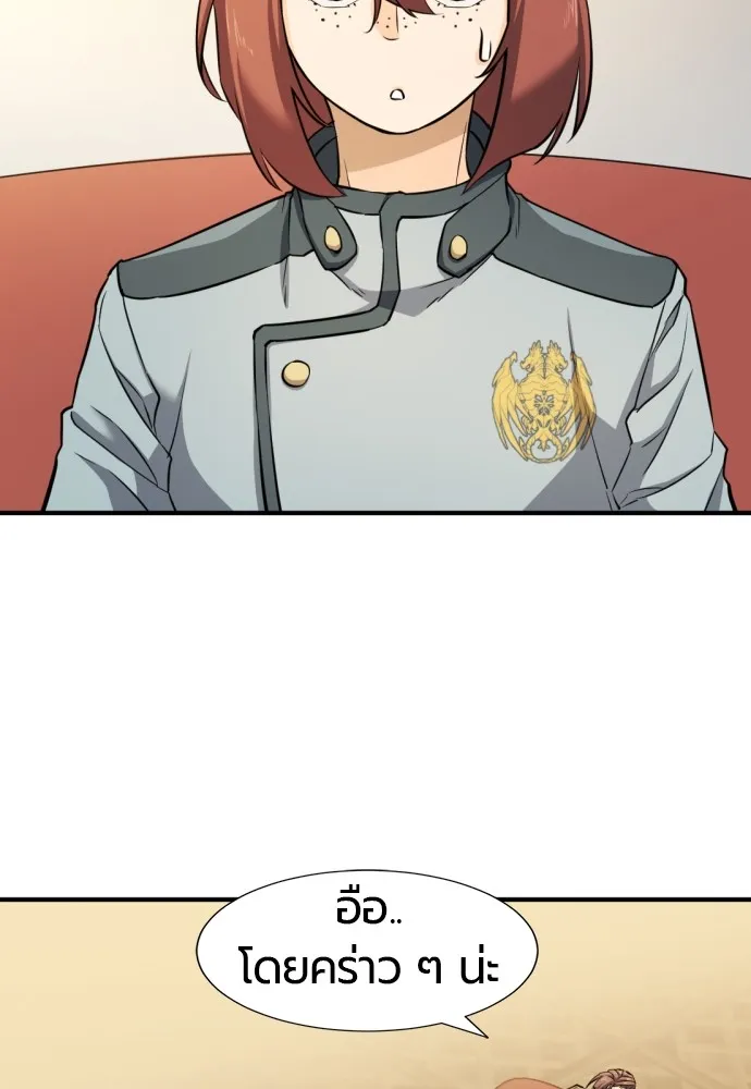 ยอดสถาปนิกผู้พิทักษ์อาณาจักร ตอนที่ 42 รูปที่ 65