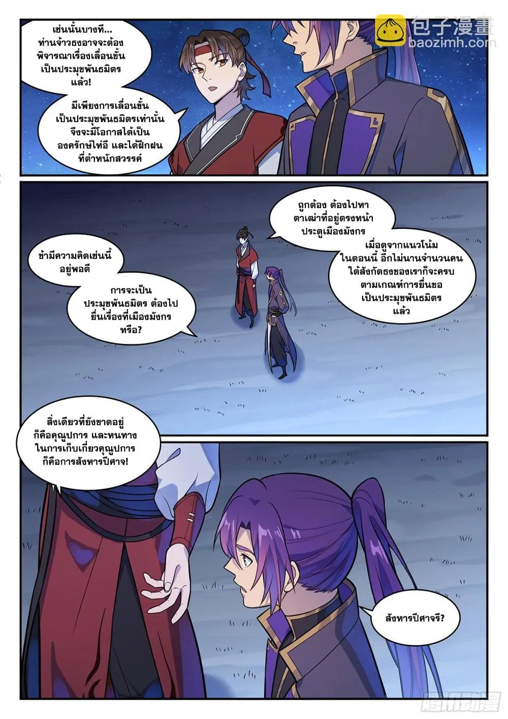 Manga-lc-com อ่านมังงะ อ่านการ์ตูน ออนไลน์ ฟรี Bailian Chengshen ตอนที่ 1 2 3 4 5 6 7 8 9 10 11 12 13 14 ฟรี ไม่มีโฆษณา Manga-lc - อ่าน มังงะ อ่าน การ์ตูน ออนไลน์ อ่านมังงะ ฟรี