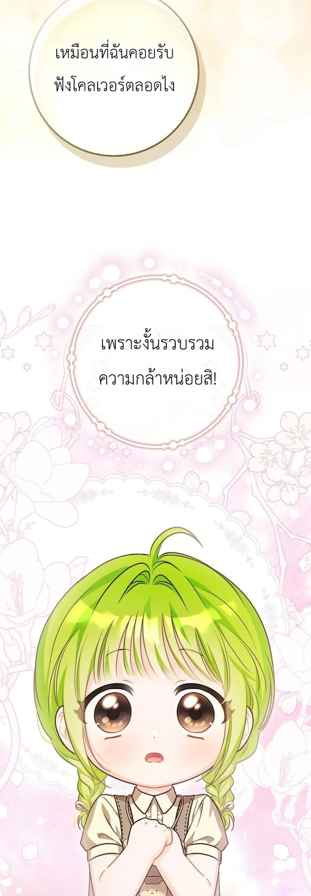 Manga-lc-com อ่านมังงะ อ่านการ์ตูน ออนไลน์ ฟรี The Baby Sprout Blooming in the Villainous Duke’s Family ตอนที่ 1 2 3 4 5 6 7 8 9 10 11 12 13 14 ฟรี ไม่มีโฆษณา Manga-lc - อ่าน มังงะ อ่าน การ์ตูน ออนไลน์ อ่านมังงะ ฟรี