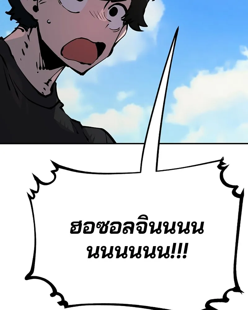 Player ตอนที่ 40 รูปที่ 44