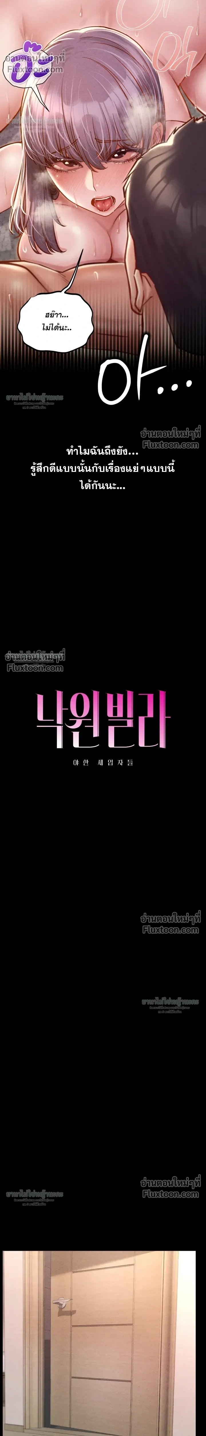 Doujin-Lc- อ่าน โดจิน มังฮวา เกาหลี ญี่ปุ่น จีน แปลไทย Paradise Villa ตอนที่ 1 2 3 4 5 6 7 8 9 10 11 12 13 14 ฟรี ไม่มีโฆษณา อ่าน โดจิน Manhwa เกาหลี ญี่ปุ่น จีน เรามีครบ คัดมาให้เน้นๆ โดจิน 18+ รับประกันความฟินโดย  Doujin Lc