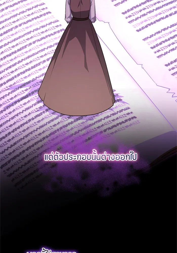 ป๊ะป๋าขา หนูลาแล้ว ตอนที่ 1 รูปที่ 80