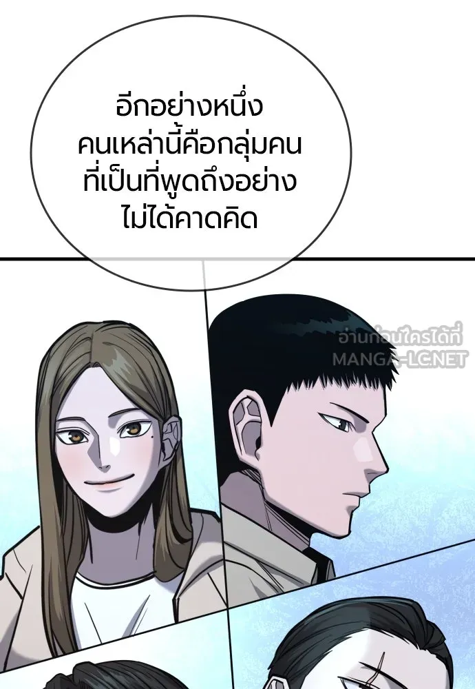 มือพิพากษา ตอนที่ 26 รูปที่ 51