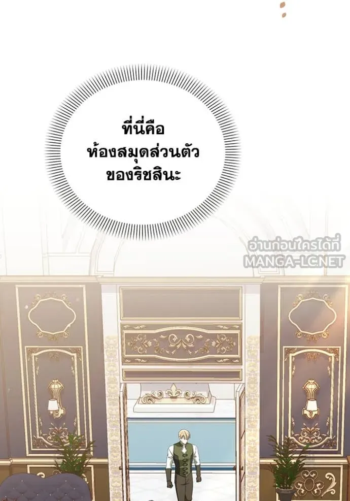 ชีวิตใหม่ในตระกูล ตอนที่ 73 รูปที่ 93