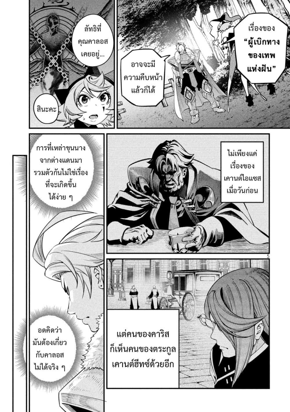 Manga-lc-com อ่านมังงะ อ่านการ์ตูน ออนไลน์ ฟรี Tsuihou Sareta Tenshou Juu Kishi wa game Chishiki de Musou Suru ตอนที่ 1 2 3 4 5 6 7 8 9 10 11 12 13 14 ฟรี ไม่มีโฆษณา Manga-lc - อ่าน มังงะ อ่าน การ์ตูน ออนไลน์ อ่านมังงะ ฟรี