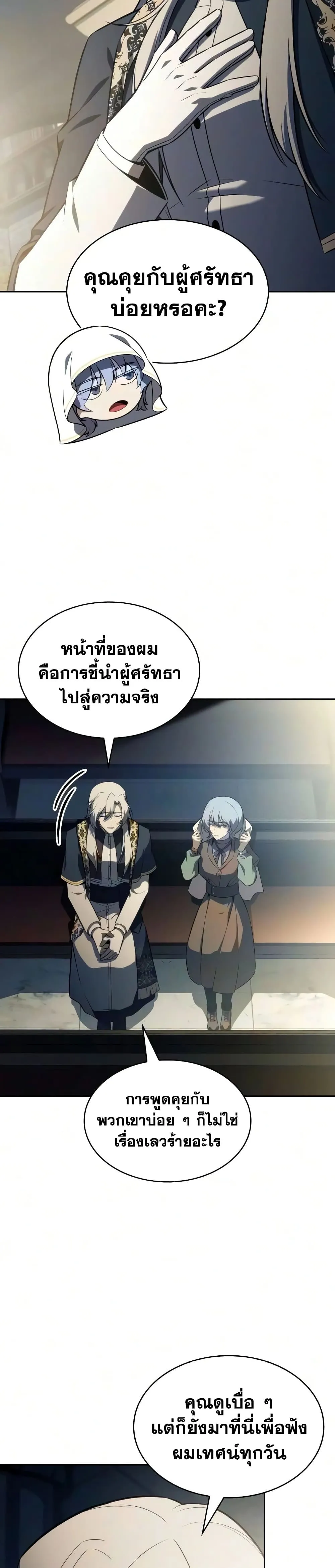 Manga-lc-com อ่านมังงะ อ่านการ์ตูน ออนไลน์ ฟรี The Regressed Son of a Duke is an Assassin – ลูกชายคนเล็กของ ตอนที่ 1 2 3 4 5 6 7 8 9 10 11 12 13 14 ฟรี ไม่มีโฆษณา Manga-lc - อ่าน มังงะ อ่าน การ์ตูน ออนไลน์ อ่านมังงะ ฟรี
