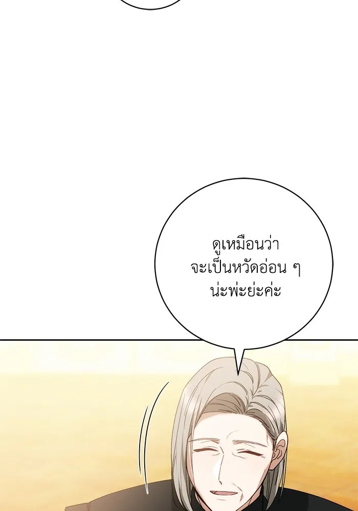 ย้อนเวลาพลิกชะตาทายาท ตอนที่ 91 รูปที่ 58