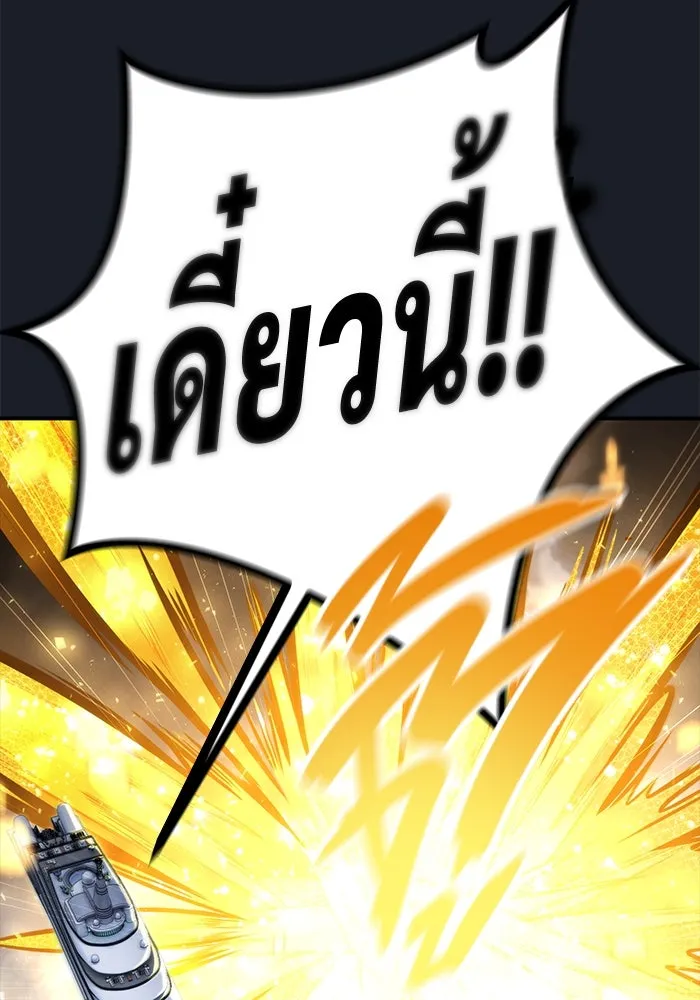 อูเร็ค มาซิโน่ ตอนที่ 9 ผู้ว่างเปล่า รูปที่ 169