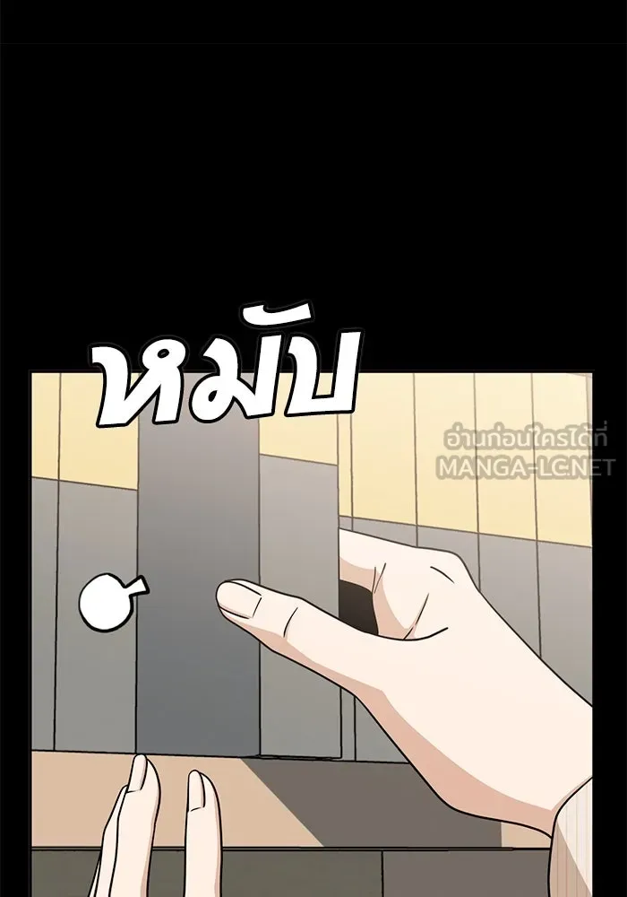โชคชะตานำพารัก ตอนที่ 69 อย่างนี้..นี่เอง รูปที่ 30