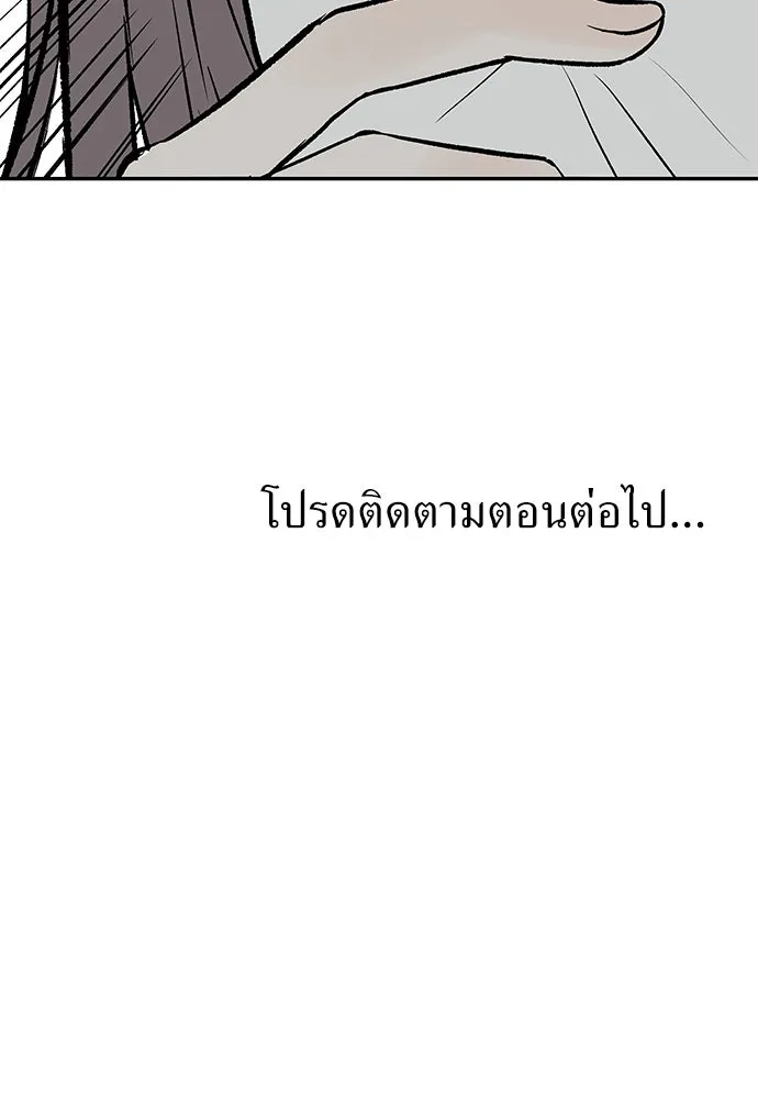 ถ่านไฟเราไม่เก่าเลย ตอนที่ 22 รูปที่ 121