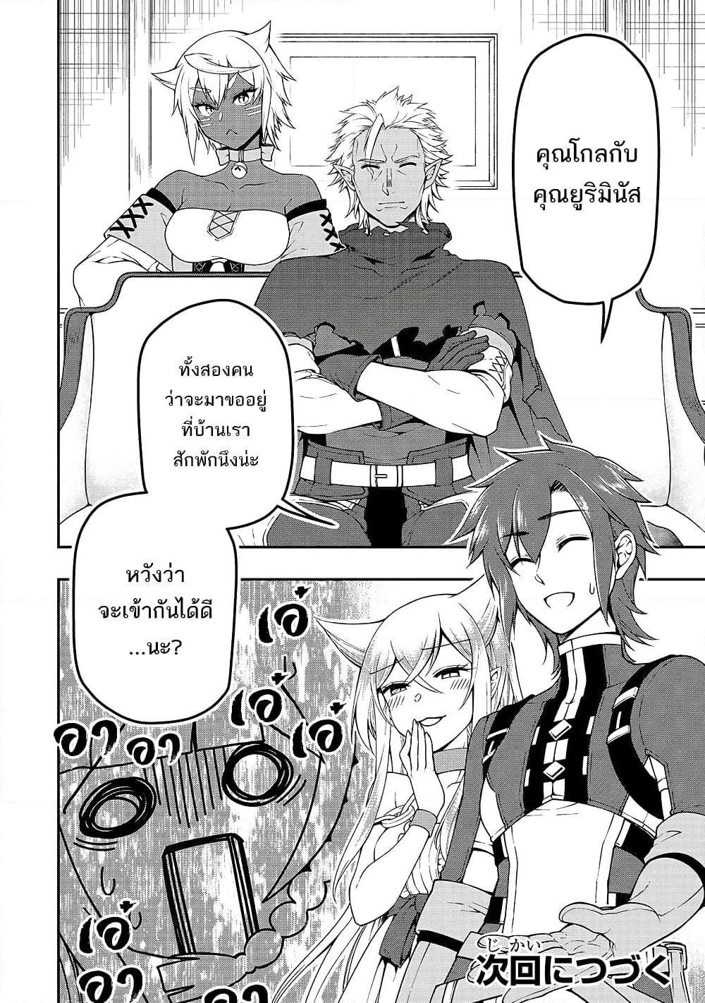 Manga-lc-com อ่านมังงะ อ่านการ์ตูน ออนไลน์ ฟรี Chillin Different World Life of the Ex-Brave Canditate was Cheat from Lv2 ตอนที่ 1 2 3 4 5 6 7 8 9 10 11 12 13 14 ฟรี ไม่มีโฆษณา Manga-lc - อ่าน มังงะ อ่าน การ์ตูน ออนไลน์ อ่านมังงะ ฟรี