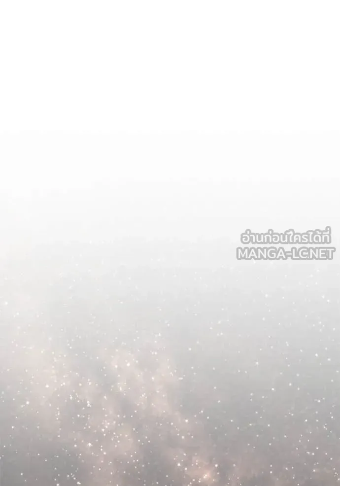 Return to Player ตอนที่ 196 รูปที่ 110