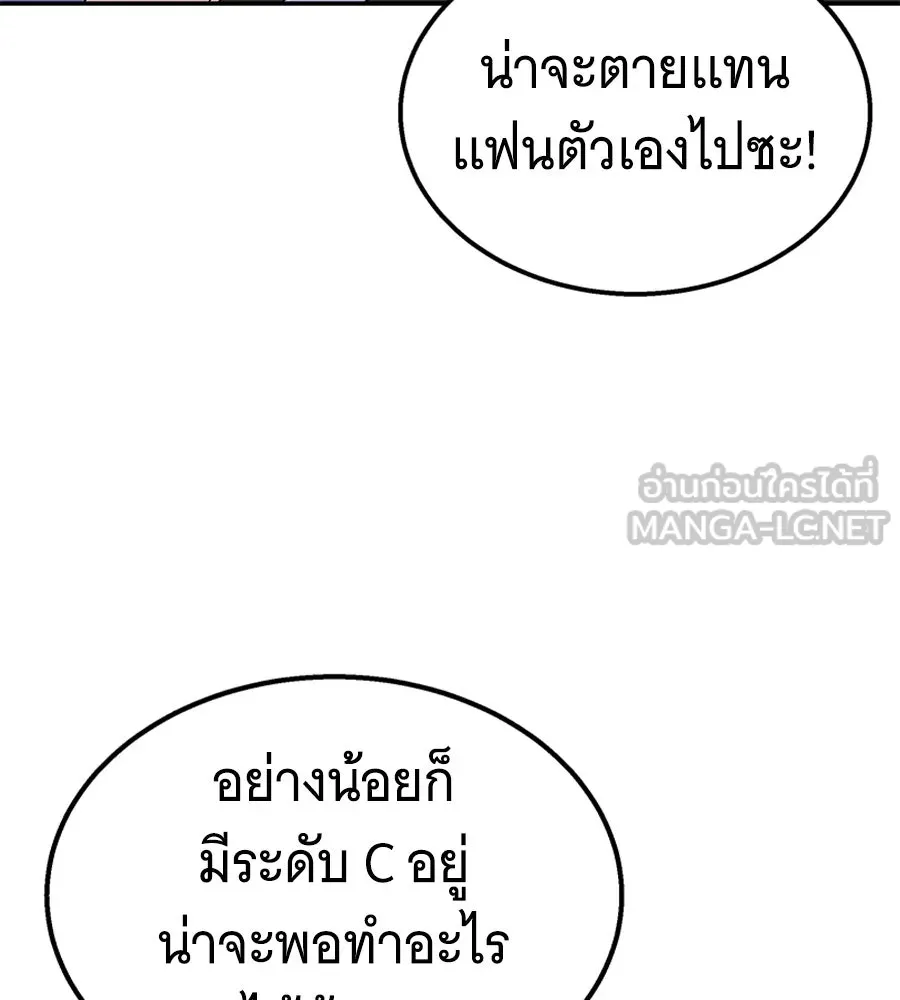 ถึกทนแทงก์แรงก์ C ตอนที่ 4 รูปที่ 48
