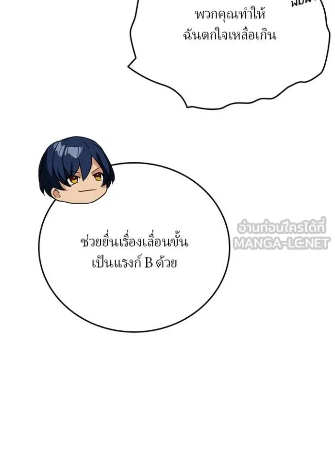 เป้าหมายครั้งที่ 2 ตอนที่ 23 รูปที่ 63