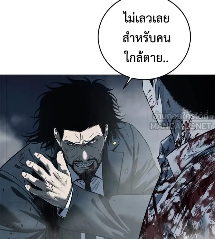 มัจจุราช ตอนที่ 7 รูปที่ 218