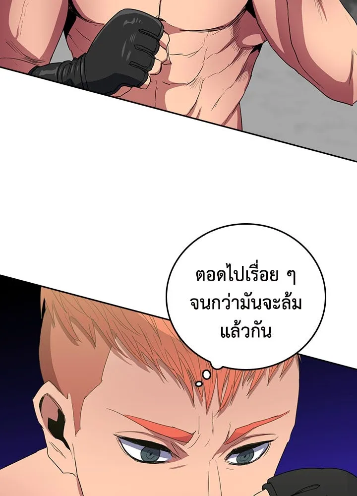 นักเลงกระจอกย้อนเวลามาทวงแค้น ตอนที่ 41 รูปที่ 2