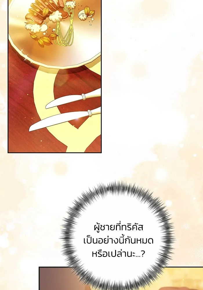 ย้อนเวลาพลิกชะตาทายาท ตอนที่ 86 รูปที่ 56