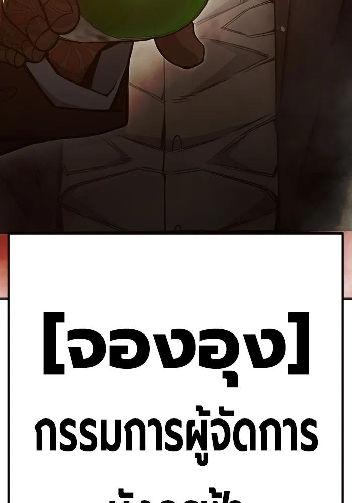 เยาวชนคนคุก ตอนที่ 36 รูปที่ 73