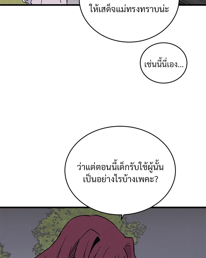 ข้าต้องไม่ใช่พระชายา ตอนที่ 37 รูปที่ 23