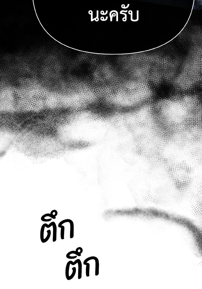 อยู่ดี ๆ ก็มีนางเอกนิยายเป็นเพื่อนบ้าน ตอนที่ 69 รูปที่ 80