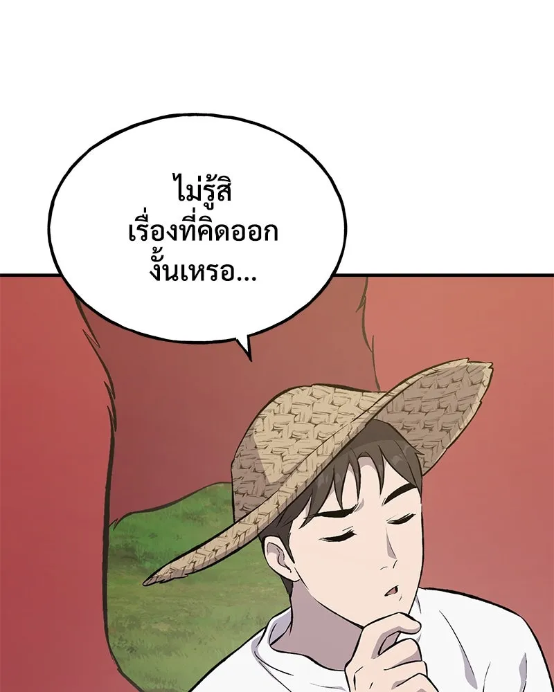 ปลูกผักพิชิตหอคอย ตอนที่ 69 รูปที่ 155