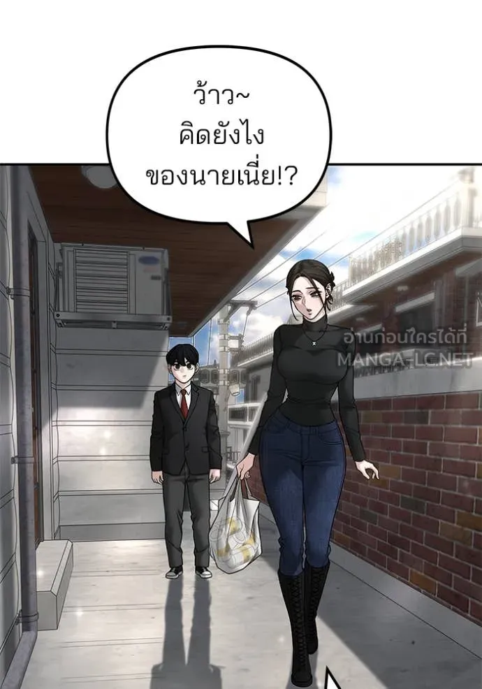 เลวฟาดเลว ตอนที่ 171 รูปที่ 116
