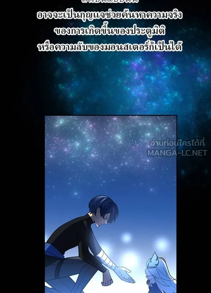 เป้าหมายครั้งที่ 2 ตอนที่ 51 รูปที่ 98