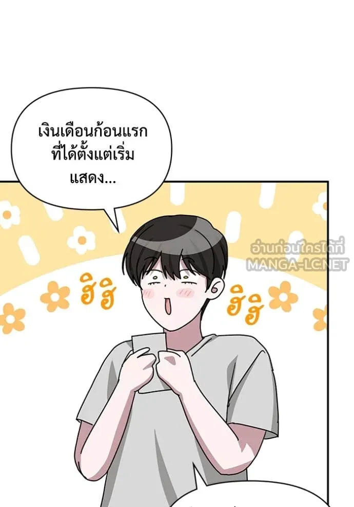 ฉันเนี่ยนะ ตอนที่ 27 รูปที่ 19