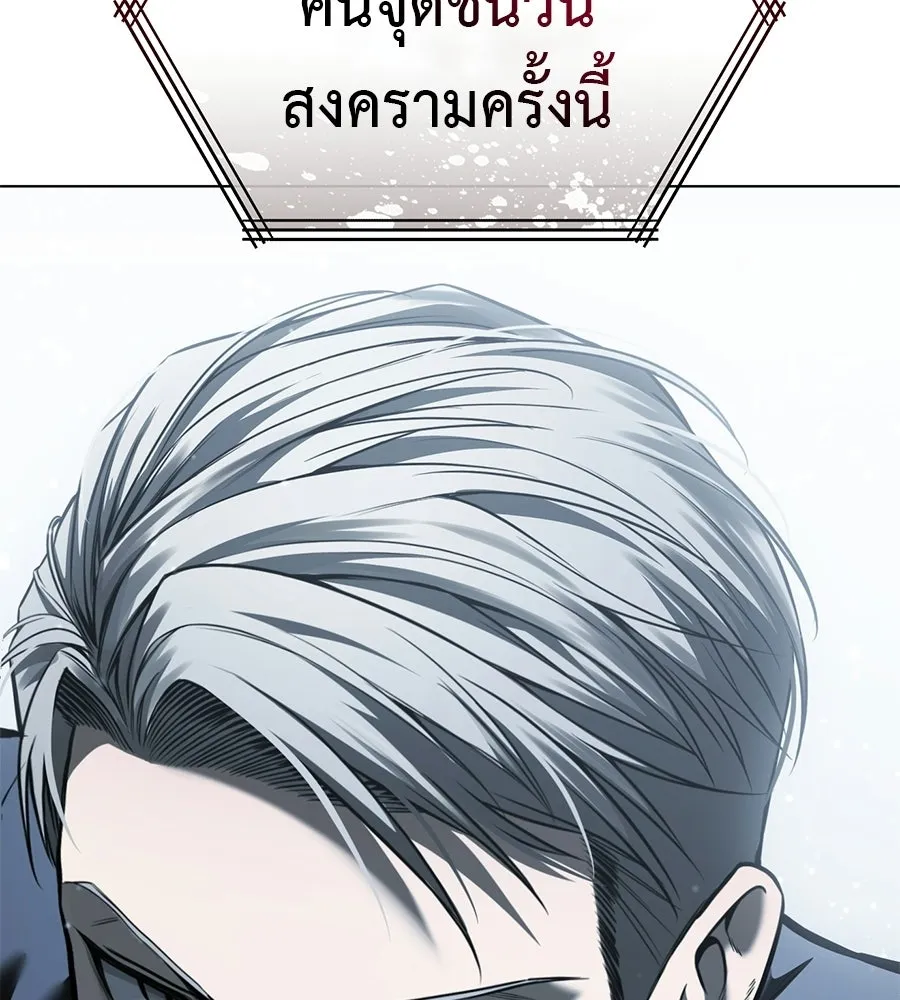 มัจจุราชชุดแดง ตอนที่ 66 รูปที่ 11