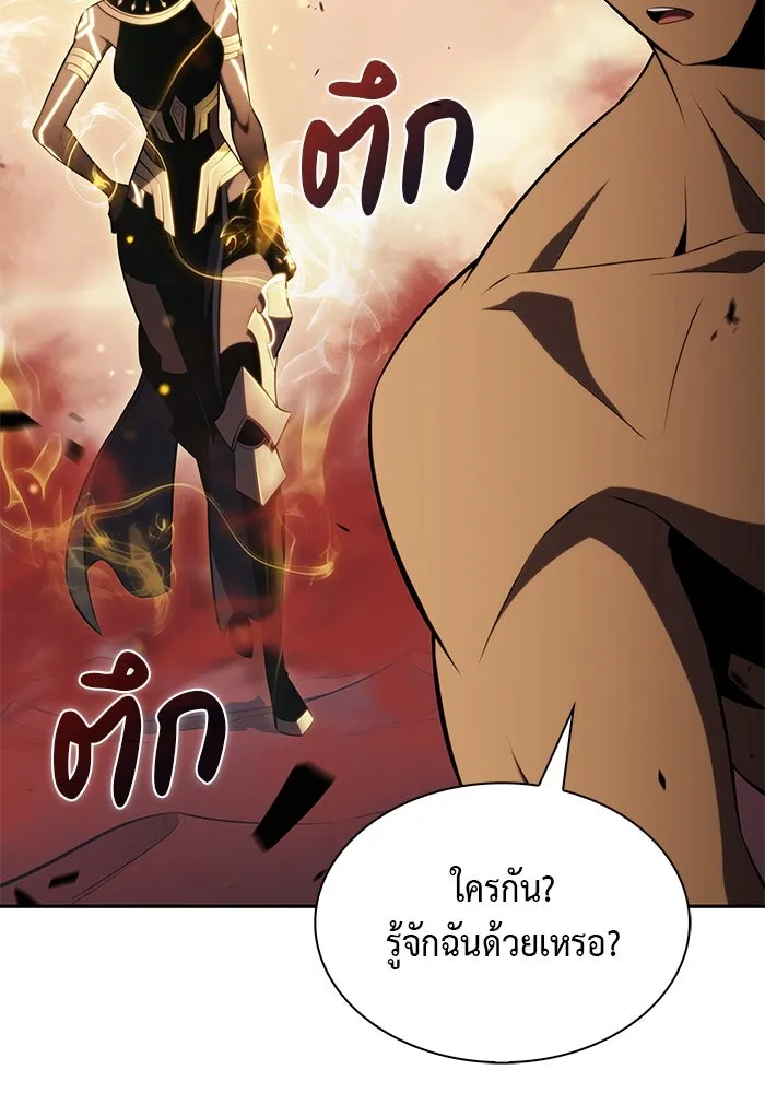 ลูกชายคนเล็กของดยุกคือมือสังหาร ตอนที่ 73 รูปที่ 122