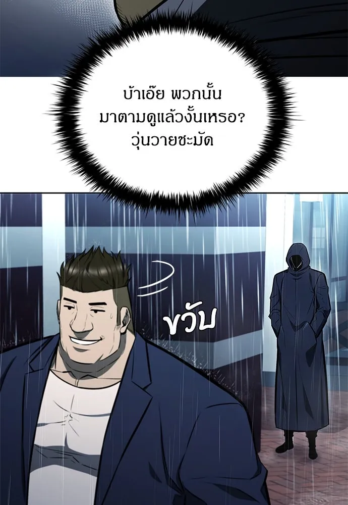 อัยการสายโหด ตอนที่ 6 รูปที่ 19