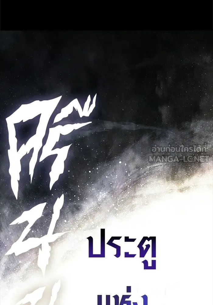 เอาชีวิตรอดในเกมฉบับคนเถื่อน ตอนที่ 148 ถ้ามีนรกอยู่ละก็ รูปที่ 114