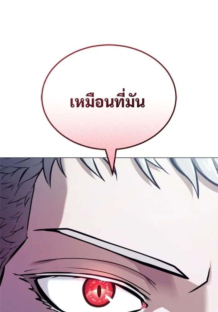 อูเร็ค มาซิโน่ ตอนที่ 25 แสงเดือดดาล 2 รูปที่ 79